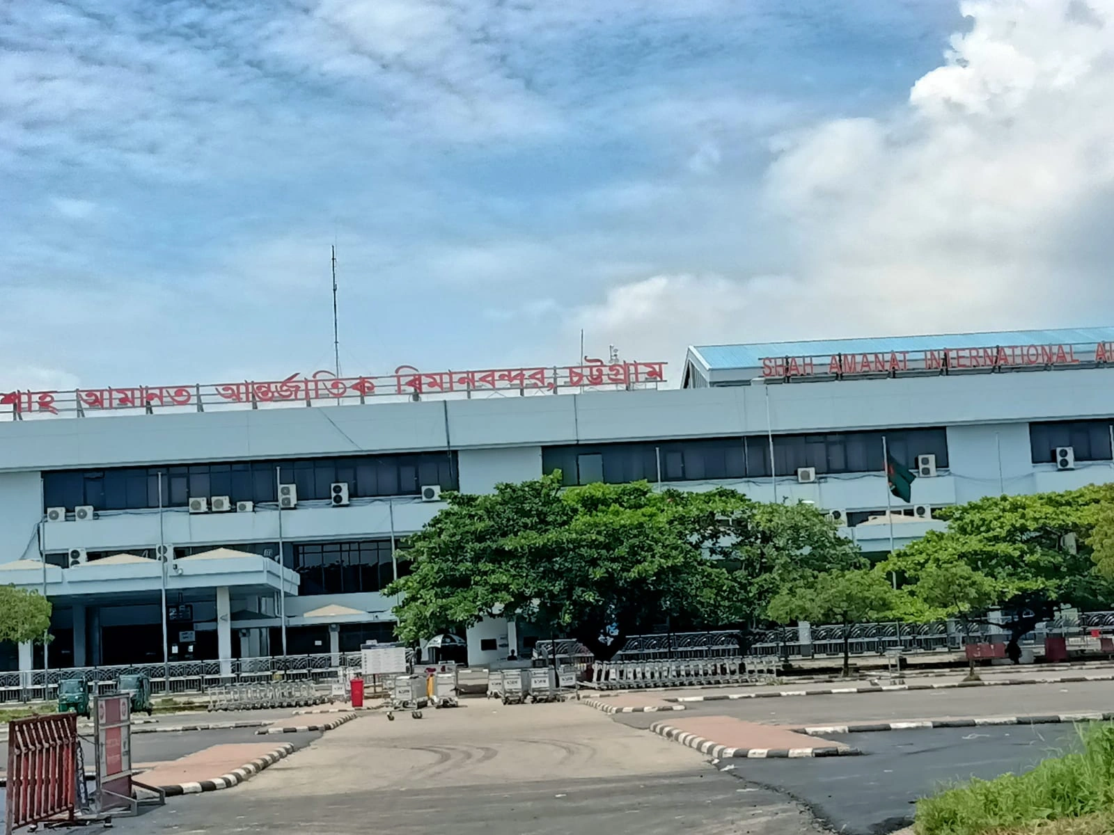 Shah Amanat International Airport